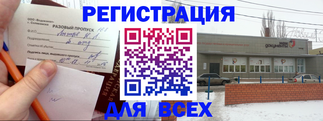 временная регистрация купить в Абазе