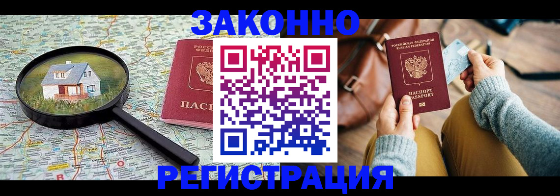 регистрация для школы в Абазе