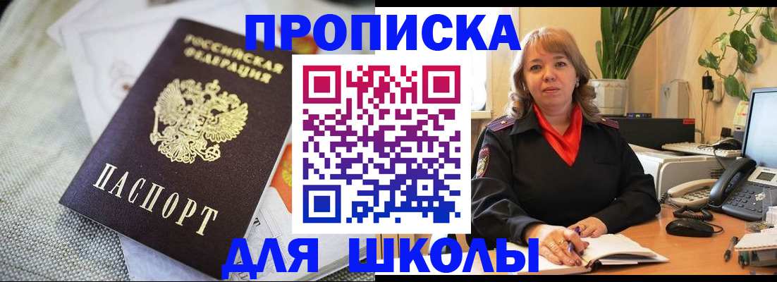 временная регистрация недорого в Абазе
