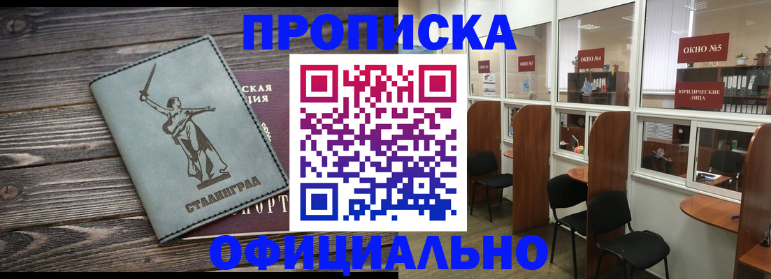 прописка поиск в Абазе